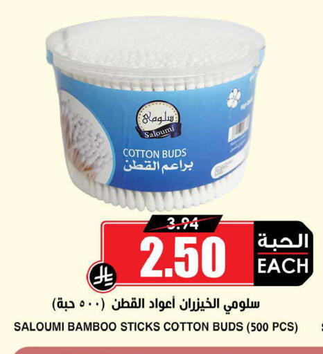 available at أسواق النخبة in مملكة العربية السعودية, السعودية, سعودية - خميس مشيط