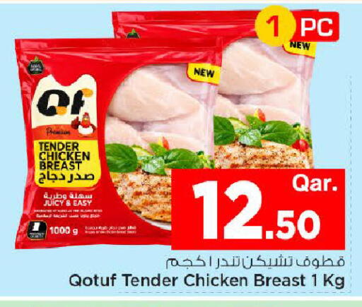 available at Mark & Save  in Qatar - Al Shamal