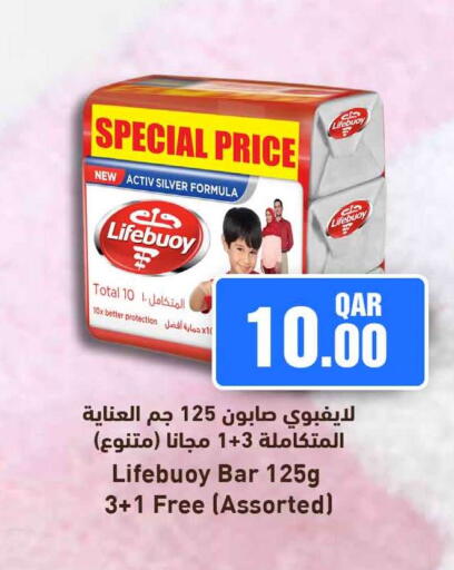 available at Safari Hypermarket in Qatar - Al Wakra