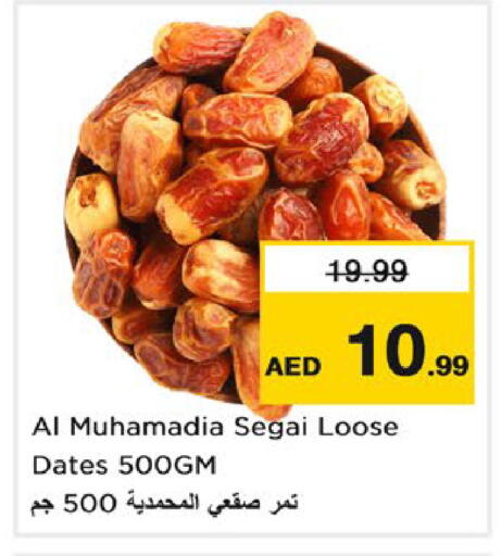 available at نستو هايبرماركت in الإمارات العربية المتحدة , الامارات - رَأْس ٱلْخَيْمَة