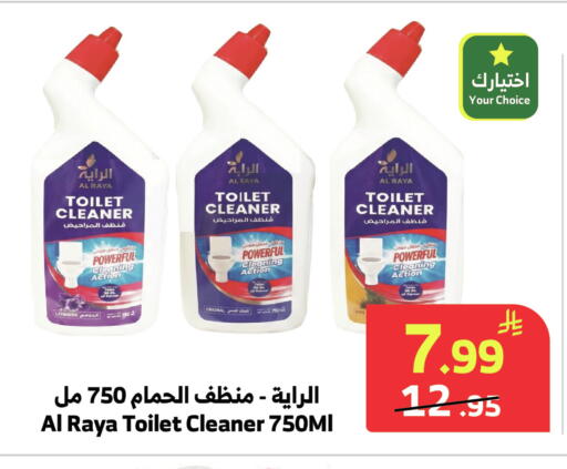 available at Al Raya in KSA, Saudi Arabia, Saudi - Abha
