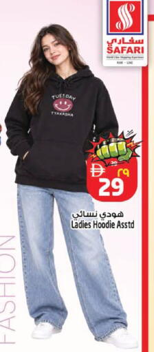 available at SAFARI HYPERMARKET  in UAE - Ras al Khaimah