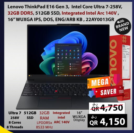 available at Prestige Computers in Qatar - Al Wakra