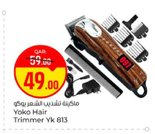 available at باريس هايبرماركت in قطر - الوكرة