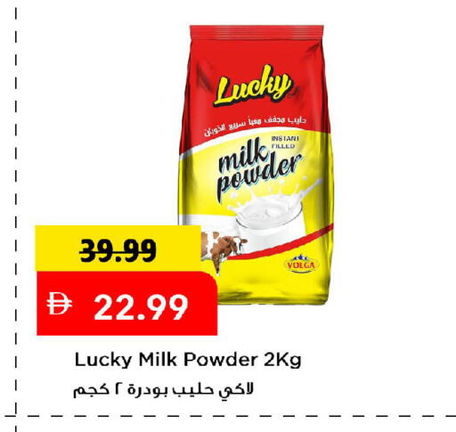 available at Mark & Save in UAE - Sharjah / Ajman