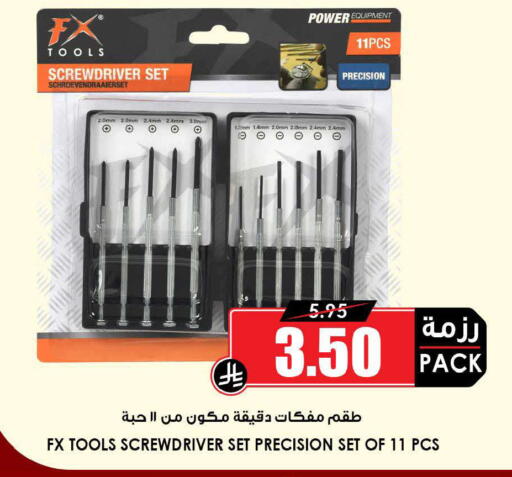 available at أسواق النخبة in مملكة العربية السعودية, السعودية, سعودية - خميس مشيط