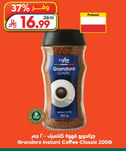 available at الدكان in مملكة العربية السعودية, السعودية, سعودية - جدة