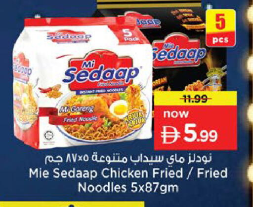 available at نستو هايبرماركت in الإمارات العربية المتحدة , الامارات - رَأْس ٱلْخَيْمَة