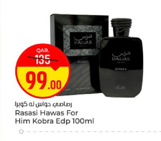 available at باريس هايبرماركت in قطر - الوكرة