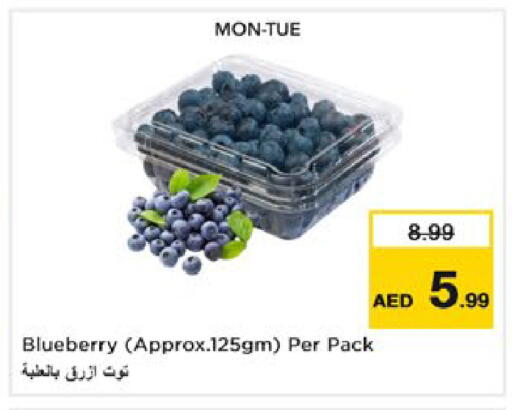 Blueberry BlueBerry available at نستو هايبرماركت in الإمارات العربية المتحدة , الامارات - رَأْس ٱلْخَيْمَة