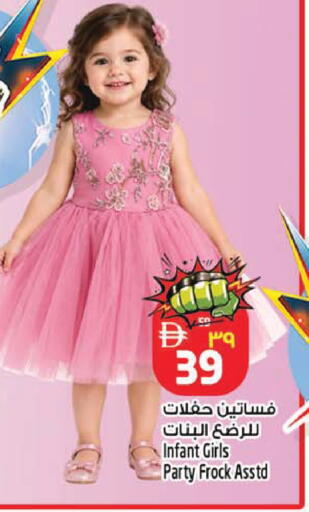 available at SAFARI HYPERMARKET  in UAE - Ras al Khaimah
