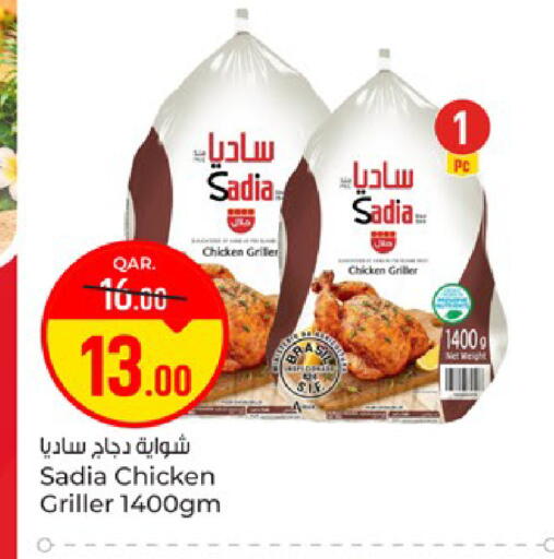 available at باريس هايبرماركت in قطر - الخور