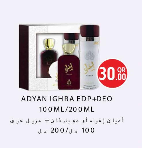 available at سفاري هايبر ماركت in قطر - الخور