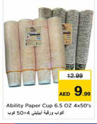available at نستو هايبرماركت in الإمارات العربية المتحدة , الامارات - دبي