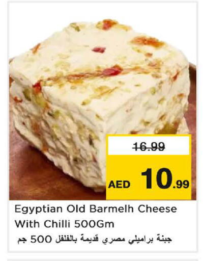 Chilli available at Nesto Hypermarket in UAE - Sharjah / Ajman