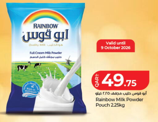 available at لولو هايبرماركت in قطر - الضعاين