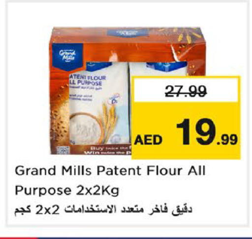 available at نستو هايبرماركت in الإمارات العربية المتحدة , الامارات - رَأْس ٱلْخَيْمَة
