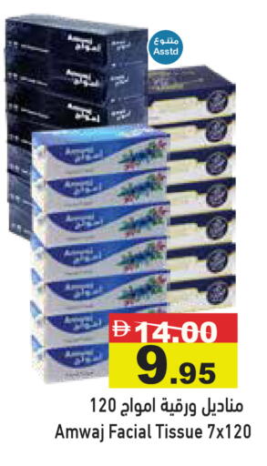 available at أسواق رامز in الإمارات العربية المتحدة , الامارات - دبي