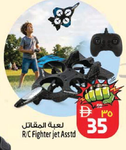 available at SAFARI HYPERMARKET  in UAE - Ras al Khaimah