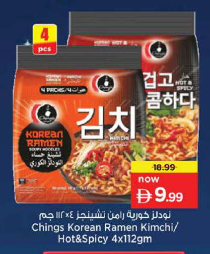 available at Nesto Hypermarket in UAE - Sharjah / Ajman