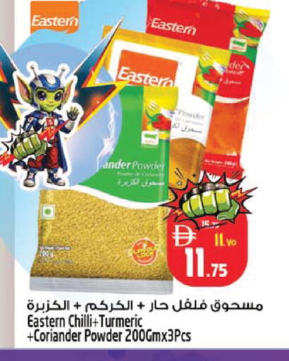 Chilli Turmeric Coriander available at SAFARI HYPERMARKET  in UAE - Ras al Khaimah
