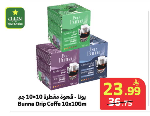 available at Al Raya in KSA, Saudi Arabia, Saudi - Abha