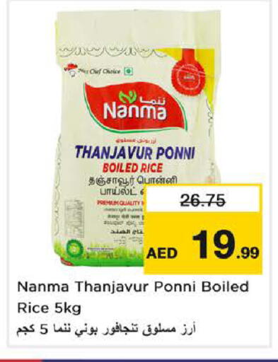 available at Nesto Hypermarket in UAE - Sharjah / Ajman