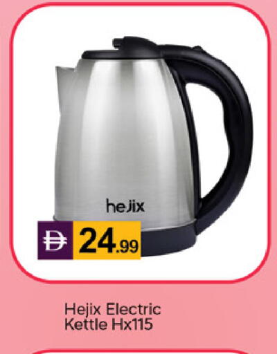 available at TALAL MARKET in UAE - Dubai