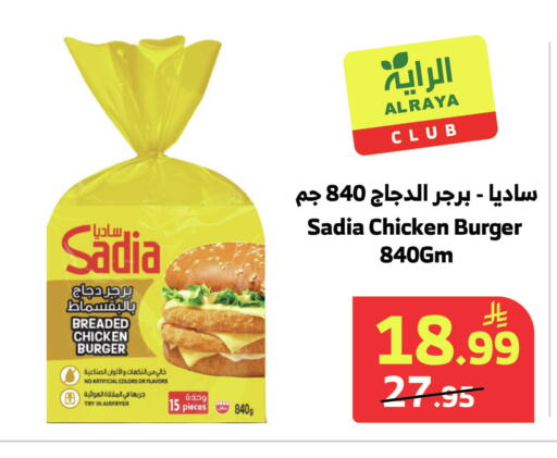 available at الراية in مملكة العربية السعودية, السعودية, سعودية - تبوك