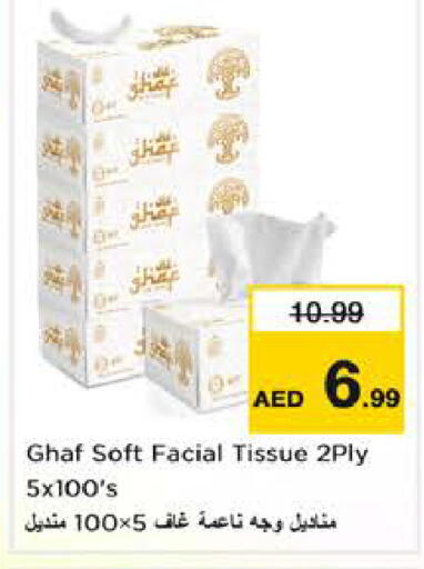 available at Nesto Hypermarket in UAE - Sharjah / Ajman