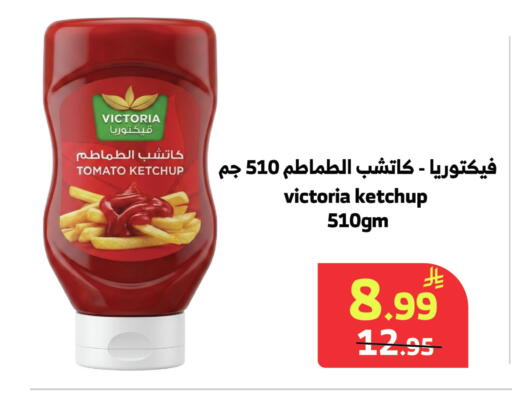 Tomato available at الراية in مملكة العربية السعودية, السعودية, سعودية - أبها
