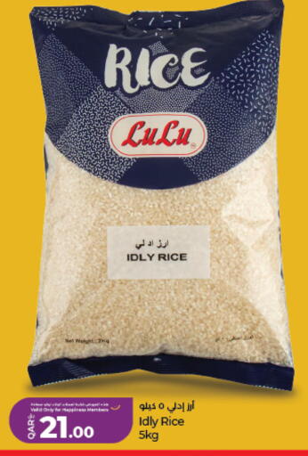 available at لولو هايبرماركت in قطر - الضعاين
