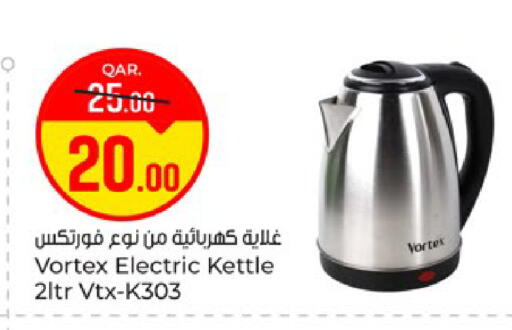 available at Paris Hypermarket in Qatar - Al-Shahaniya