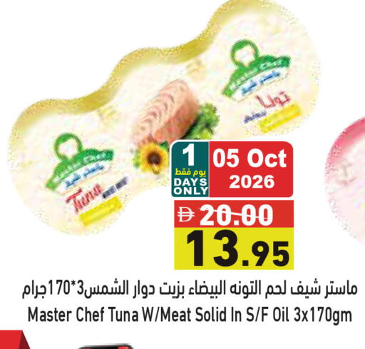 available at أسواق رامز in الإمارات العربية المتحدة , الامارات - دبي