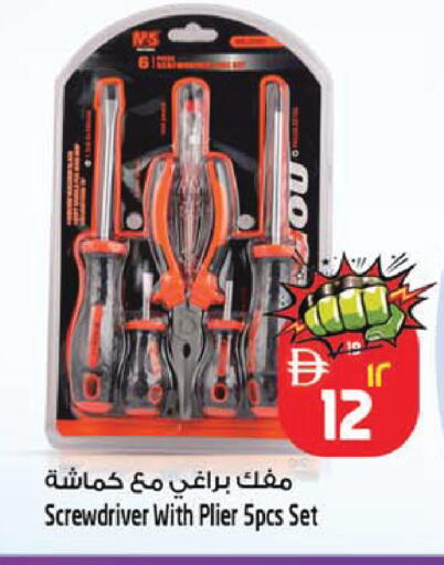 available at SAFARI HYPERMARKET  in UAE - Ras al Khaimah