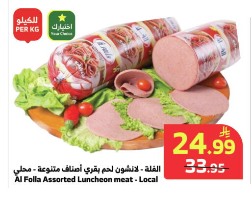available at الراية in مملكة العربية السعودية, السعودية, سعودية - جدة