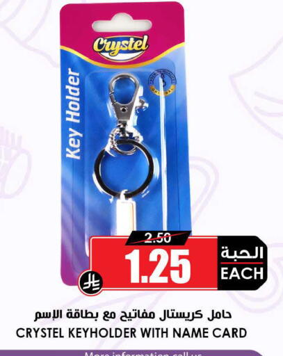 available at أسواق النخبة in مملكة العربية السعودية, السعودية, سعودية - الخبر‎