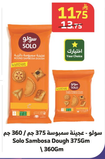 available at الراية in مملكة العربية السعودية, السعودية, سعودية - خميس مشيط