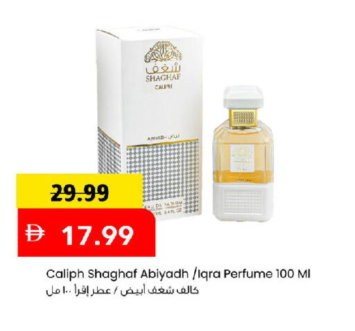 available at Mark & Save in UAE - Dubai