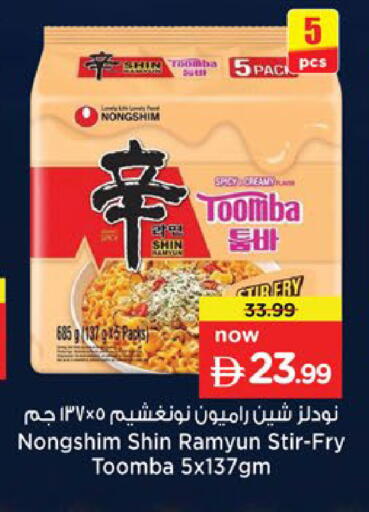 available at نستو هايبرماركت in الإمارات العربية المتحدة , الامارات - رَأْس ٱلْخَيْمَة