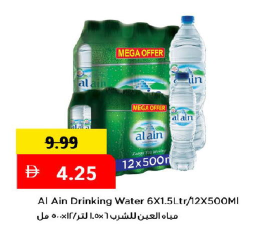available at Mark & Save in UAE - Dubai
