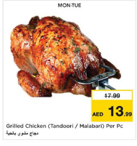 available at نستو هايبرماركت in الإمارات العربية المتحدة , الامارات - رَأْس ٱلْخَيْمَة