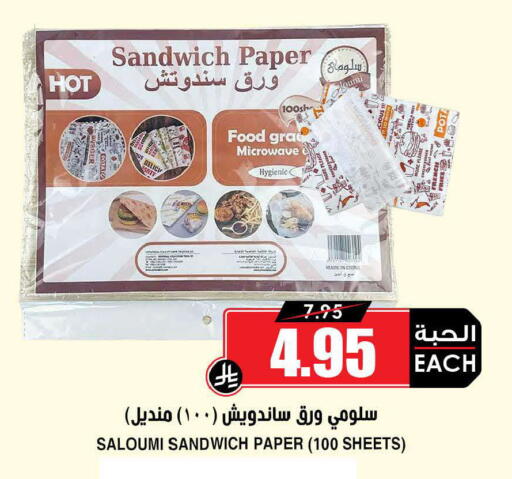 available at أسواق النخبة in مملكة العربية السعودية, السعودية, سعودية - الخرج