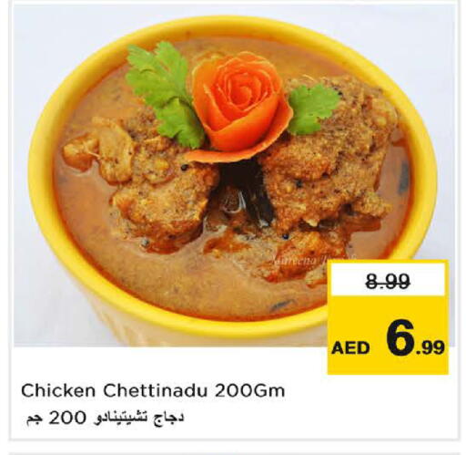 available at Nesto Hypermarket in UAE - Sharjah / Ajman