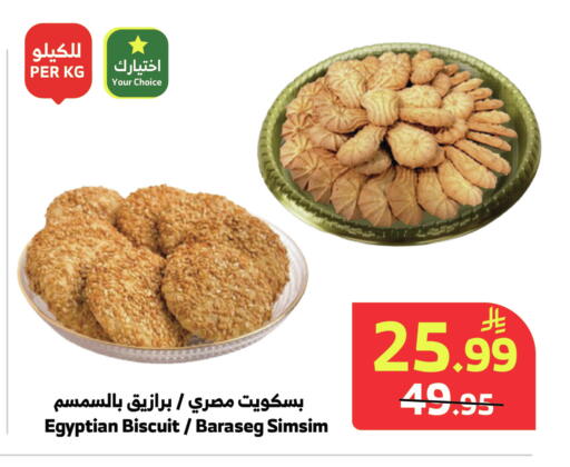 available at الراية in مملكة العربية السعودية, السعودية, سعودية - جدة