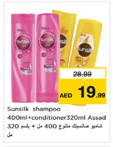 available at Nesto Hypermarket in UAE - Dubai