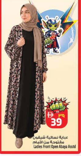 available at SAFARI HYPERMARKET  in UAE - Ras al Khaimah