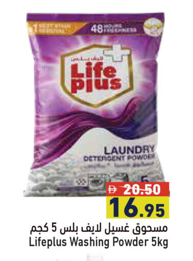 available at أسواق رامز in الإمارات العربية المتحدة , الامارات - رَأْس ٱلْخَيْمَة