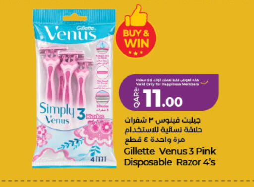 available at LuLu Hypermarket in Qatar - Al Daayen