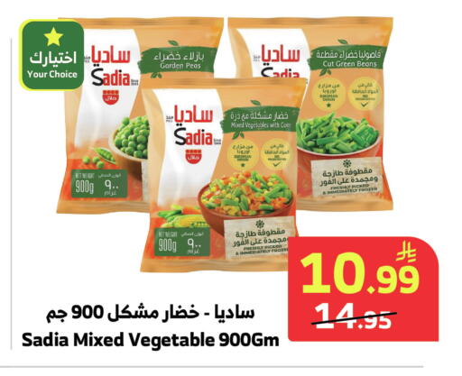 Peas available at الراية in مملكة العربية السعودية, السعودية, سعودية - ينبع